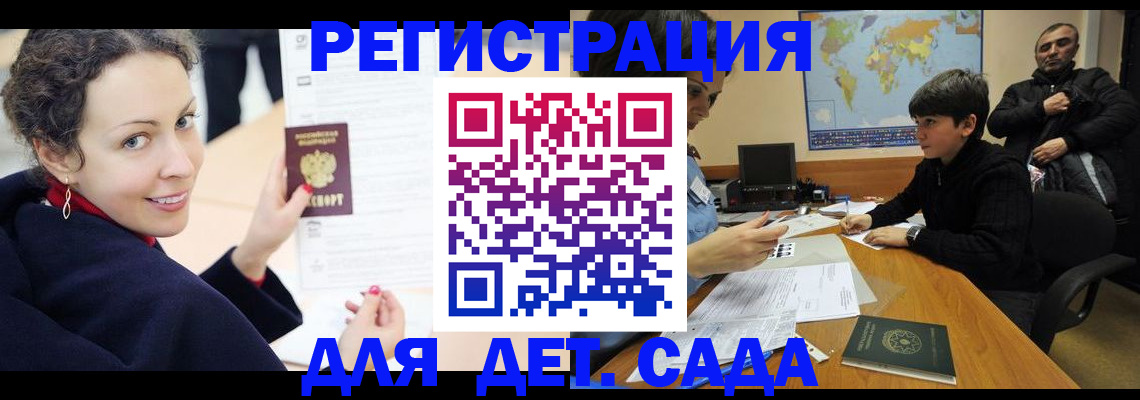 прописка штамп в Мыски