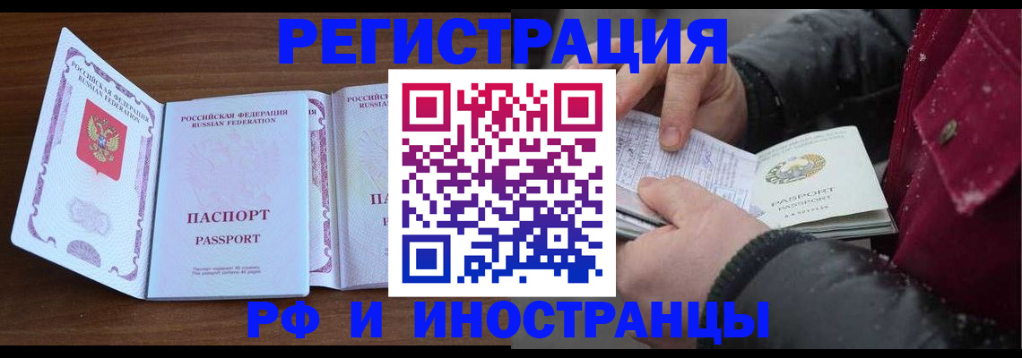 временная регистрация недорого в Мыски