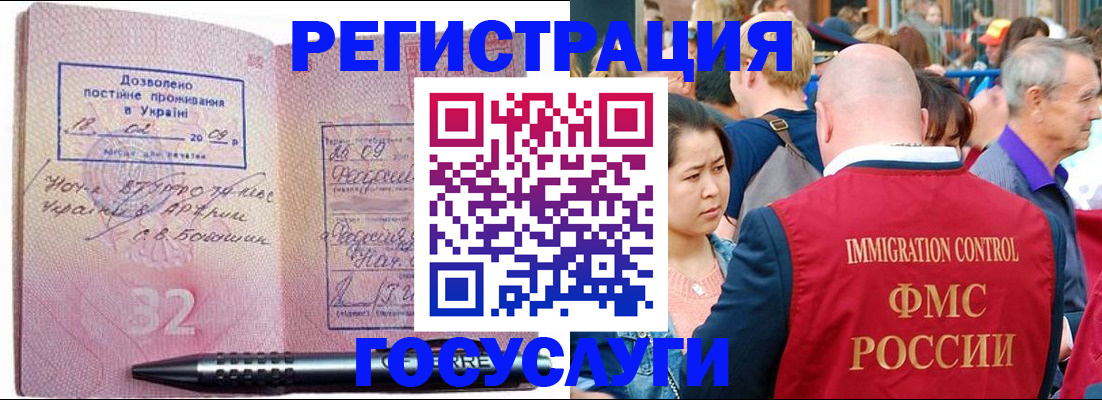 временная регистрация в Мыски
