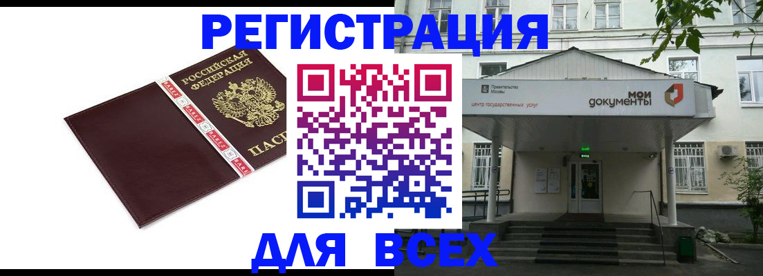 прописка паспорт в Мыски