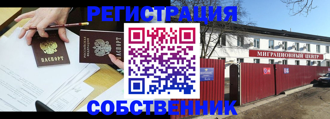 временная регистрация гарантия в Мыски