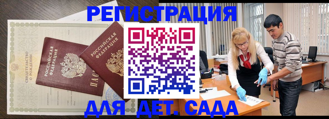 временная регистрация в Мыски